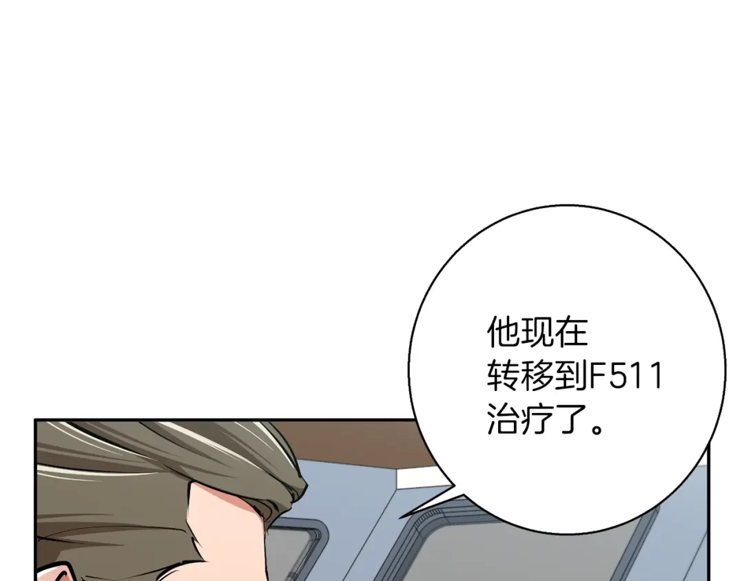 《我的神级笔记本》第100话 开火！ 第55页