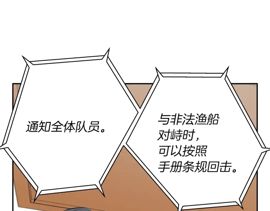 《我的神级笔记本》第100话 开火！ 第69页