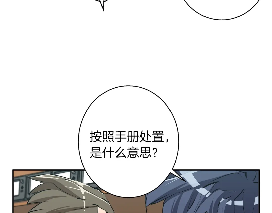 《我的神级笔记本》第100话 开火！ 第59页