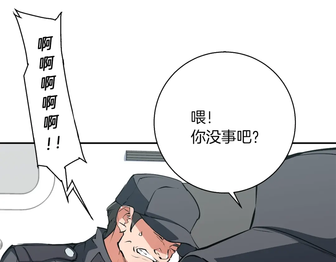 《我的神级笔记本》第100话 开火！ 第31页
