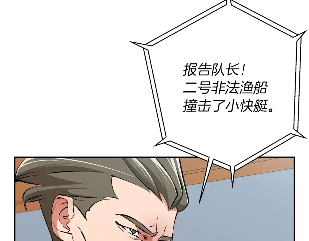 《我的神级笔记本》第100话 开火！ 第82页