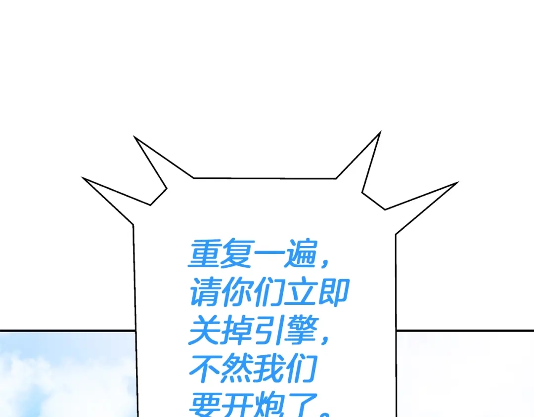 《我的神级笔记本》第100话 开火！ 第135页