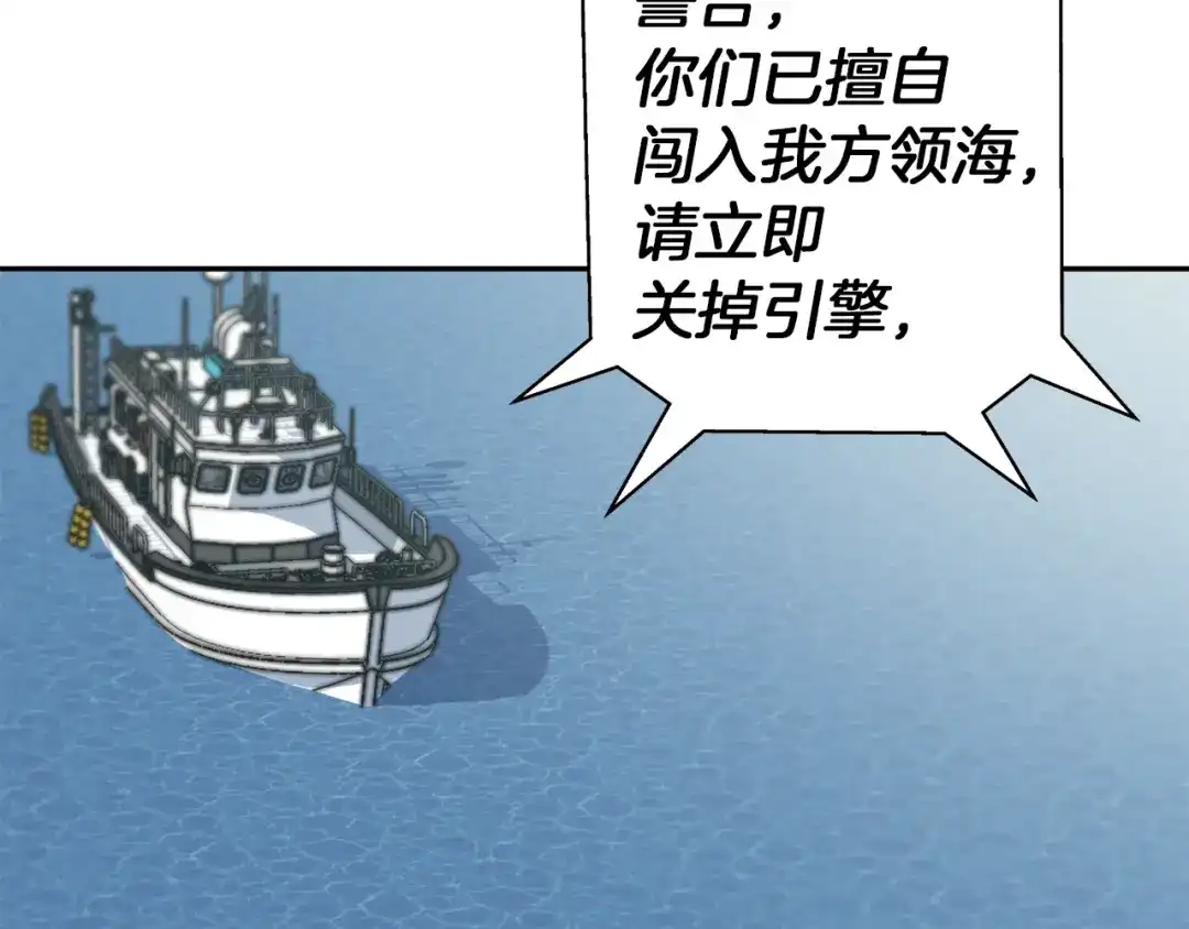 《我的神级笔记本》第100话 开火！ 第87页