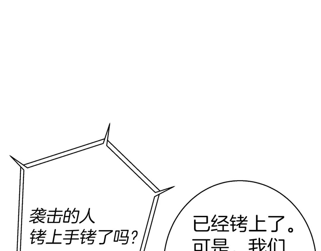 《我的神级笔记本》第100话 开火！ 第45页