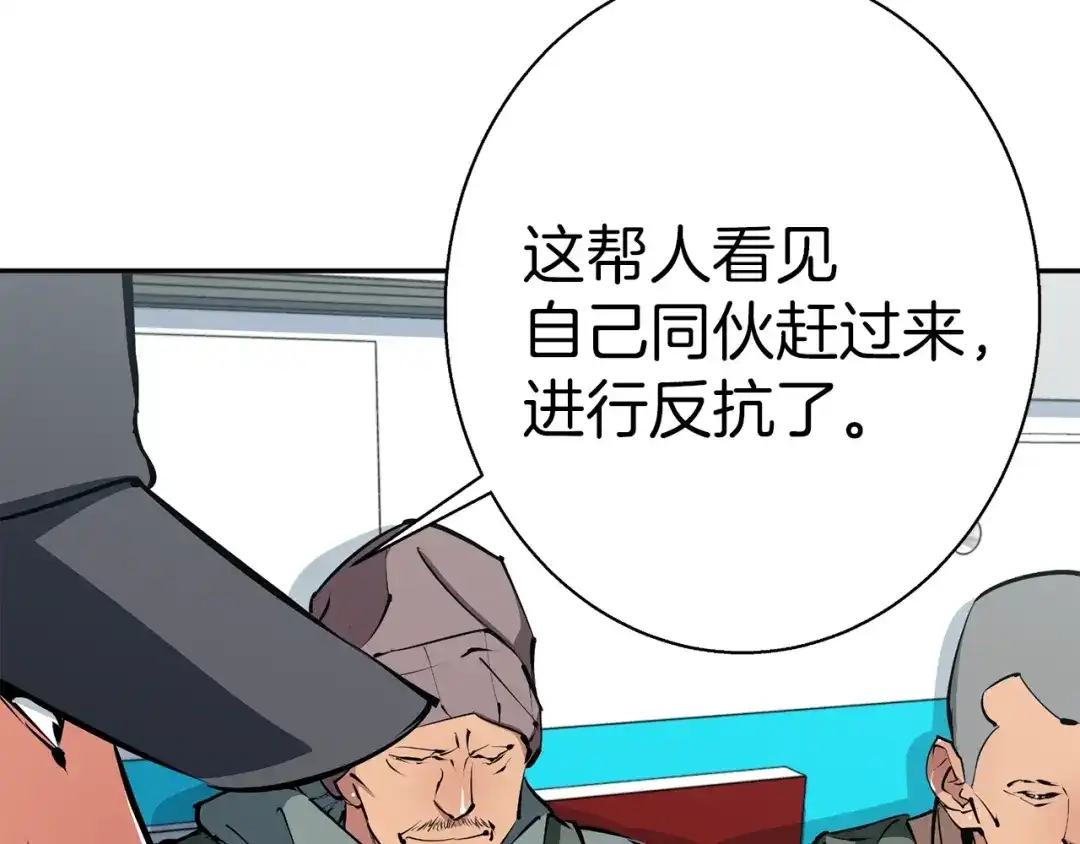 《我的神级笔记本》第100话 开火！ 第41页