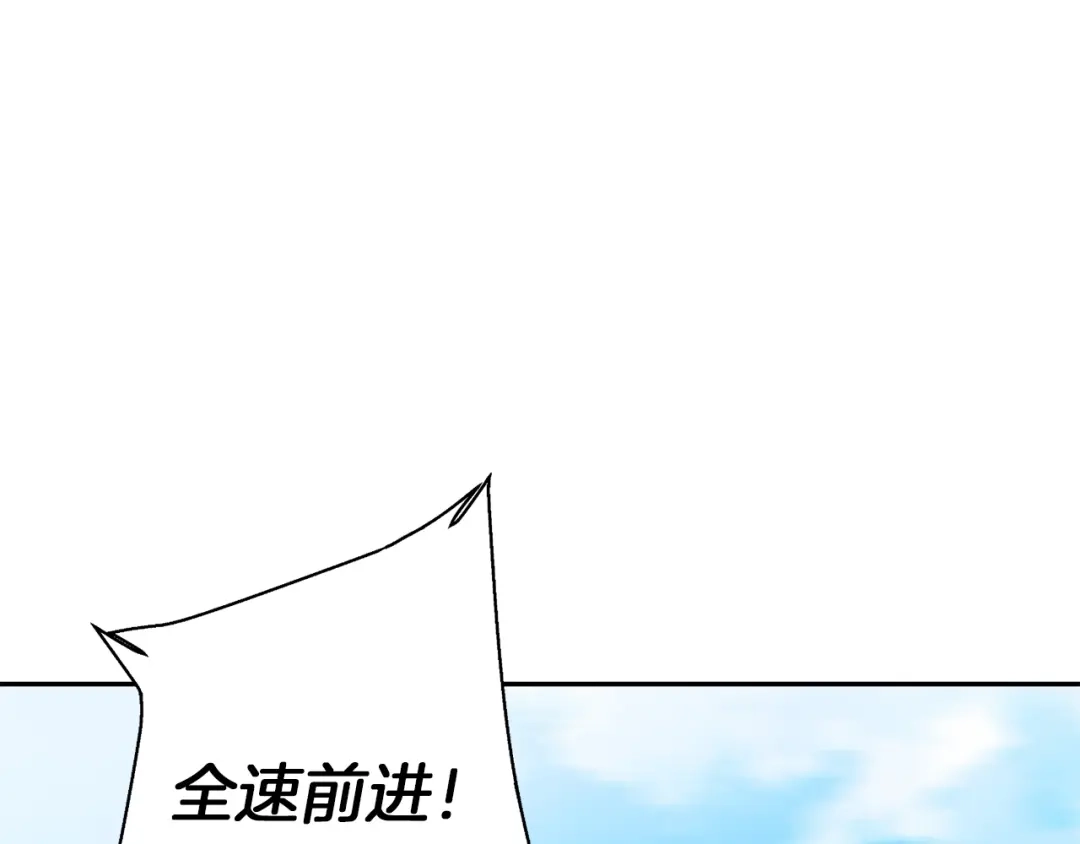 《我的神级笔记本》第100话 开火！ 第22页