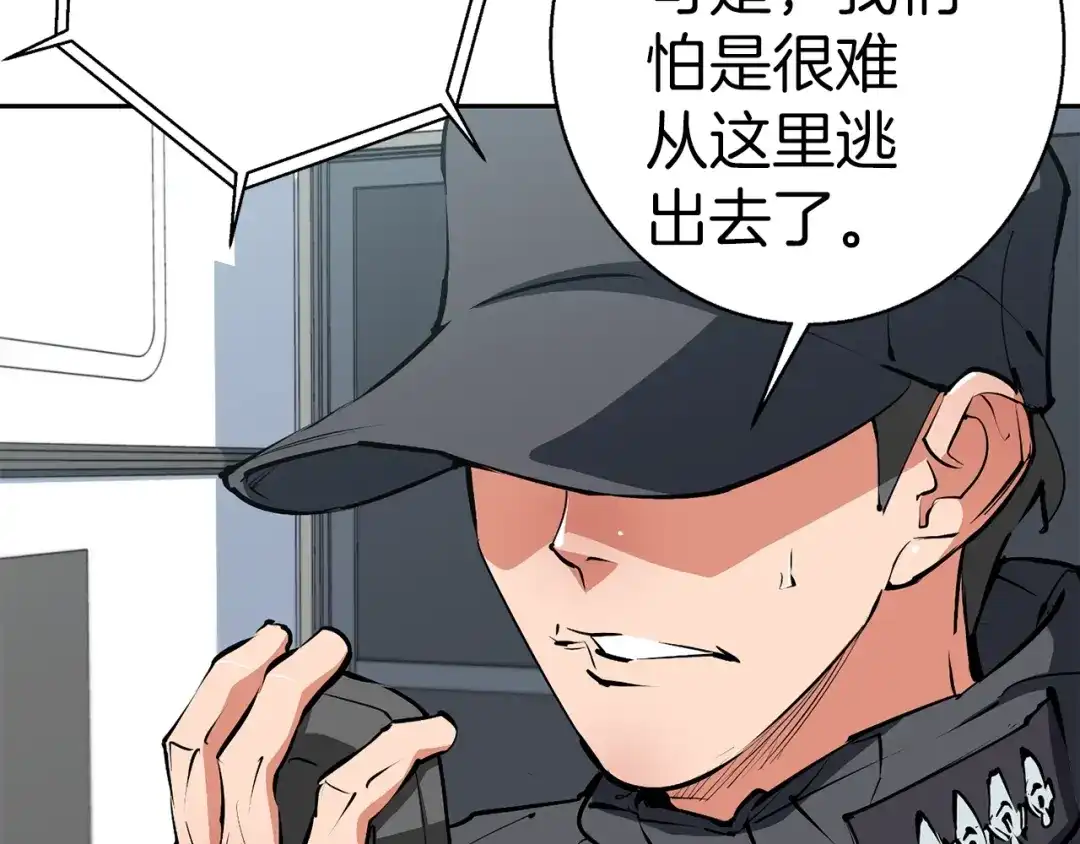 《我的神级笔记本》第100话 开火！ 第46页