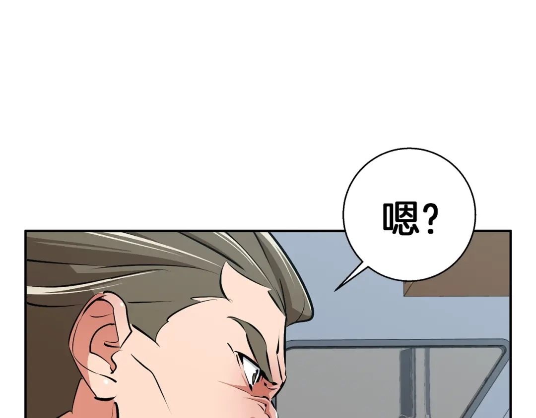 《我的神级笔记本》第100话 开火！ 第93页