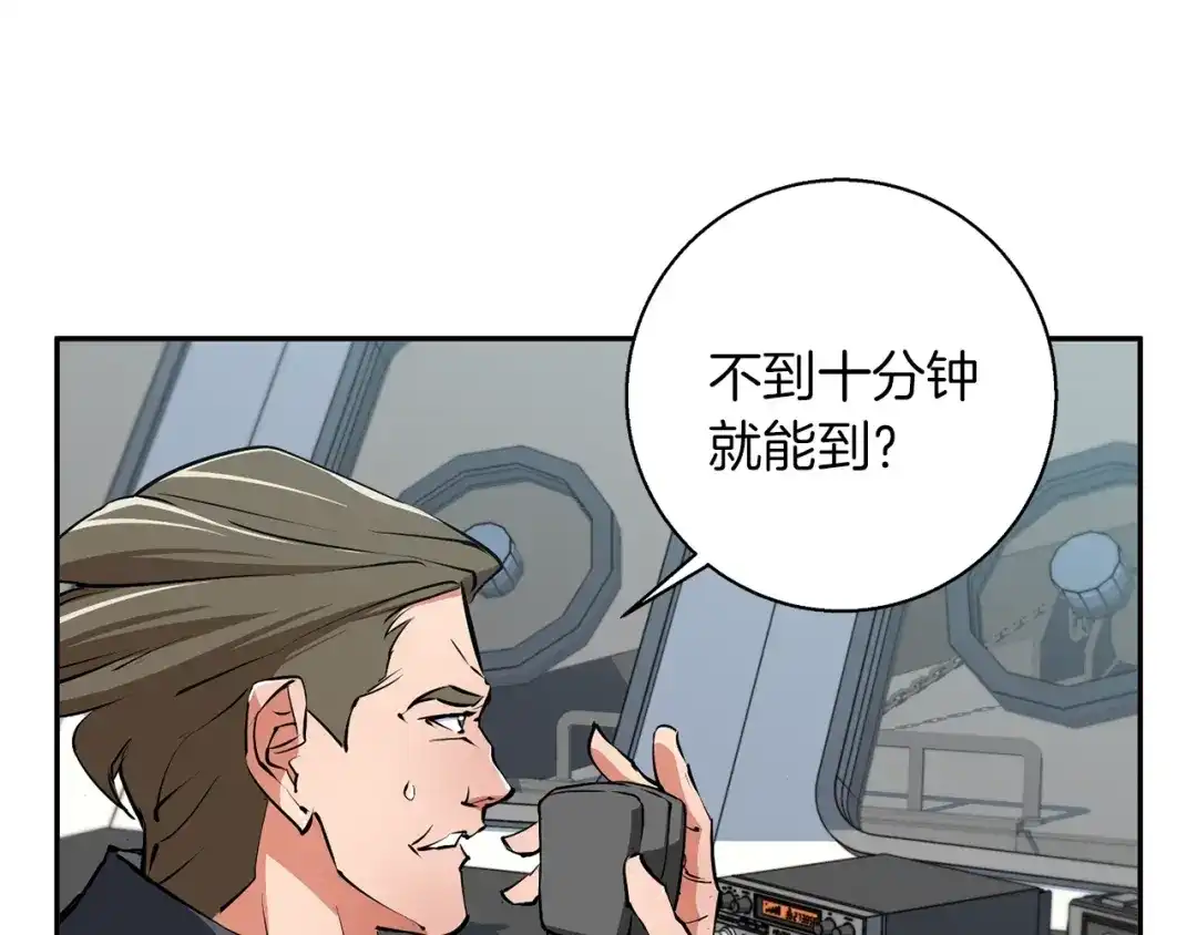 《我的神级笔记本》第100话 开火！ 第12页