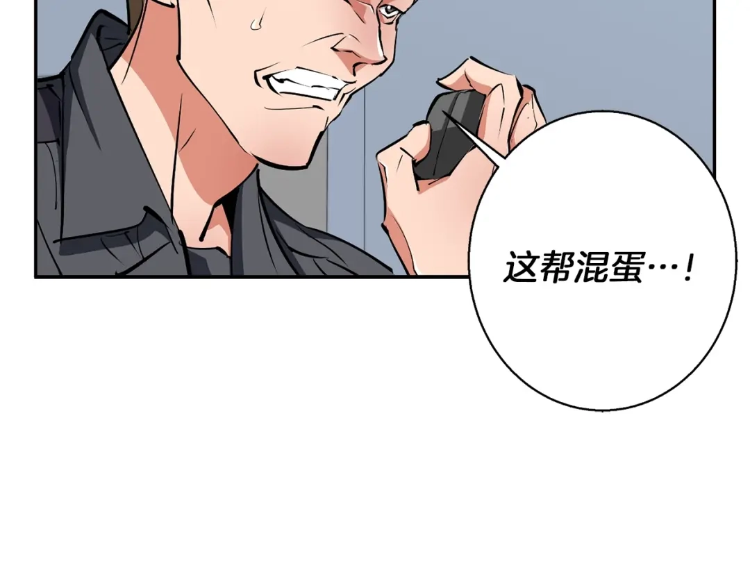 《我的神级笔记本》第100话 开火！ 第83页