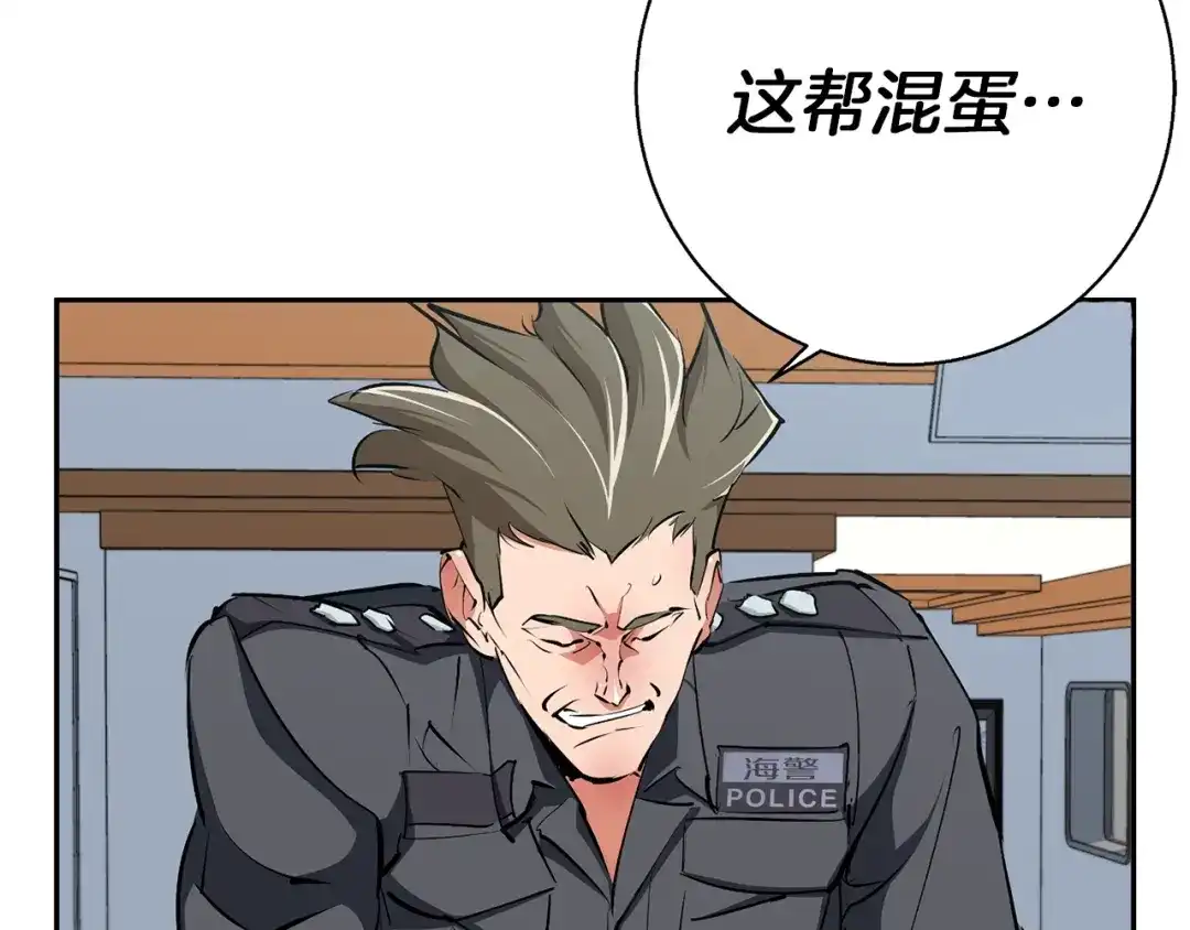 《我的神级笔记本》第100话 开火！ 第125页