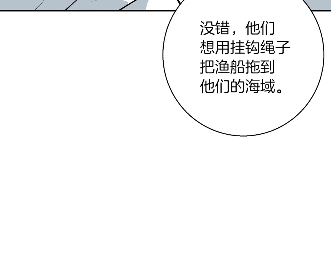 《我的神级笔记本》第100话 开火！ 第102页