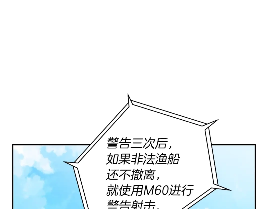 《我的神级笔记本》第100话 开火！ 第71页