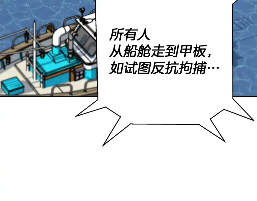 《我的神级笔记本》第100话 开火！ 第89页