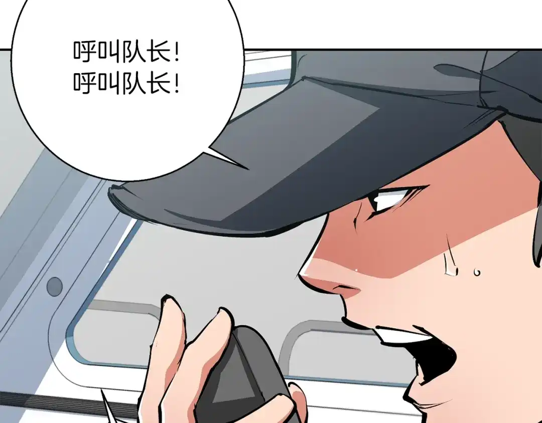 《我的神级笔记本》第100话 开火！ 第39页