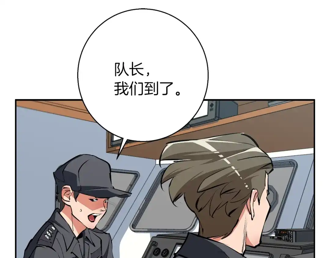 《我的神级笔记本》第100话 开火！ 第67页