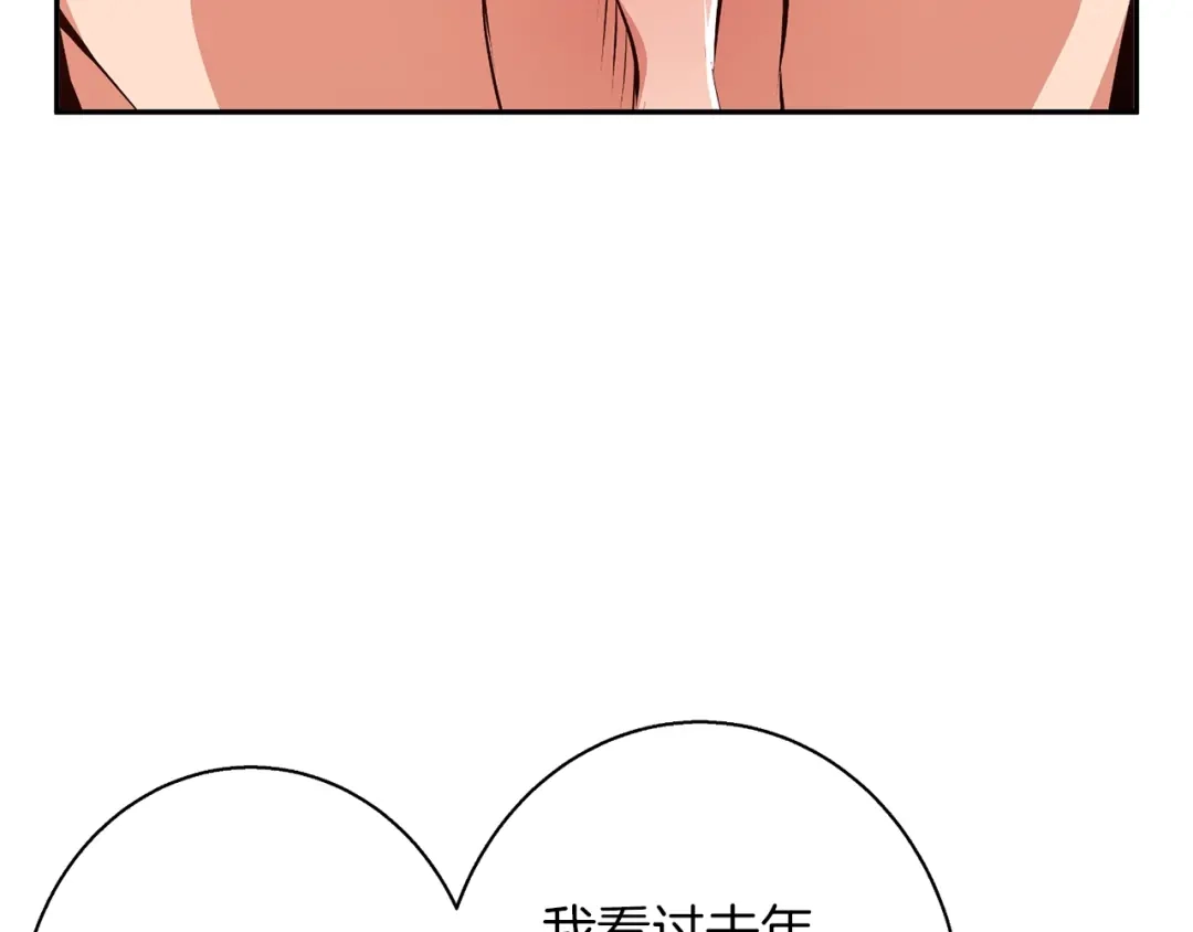 《我的神级笔记本》第100话 开火！ 第128页