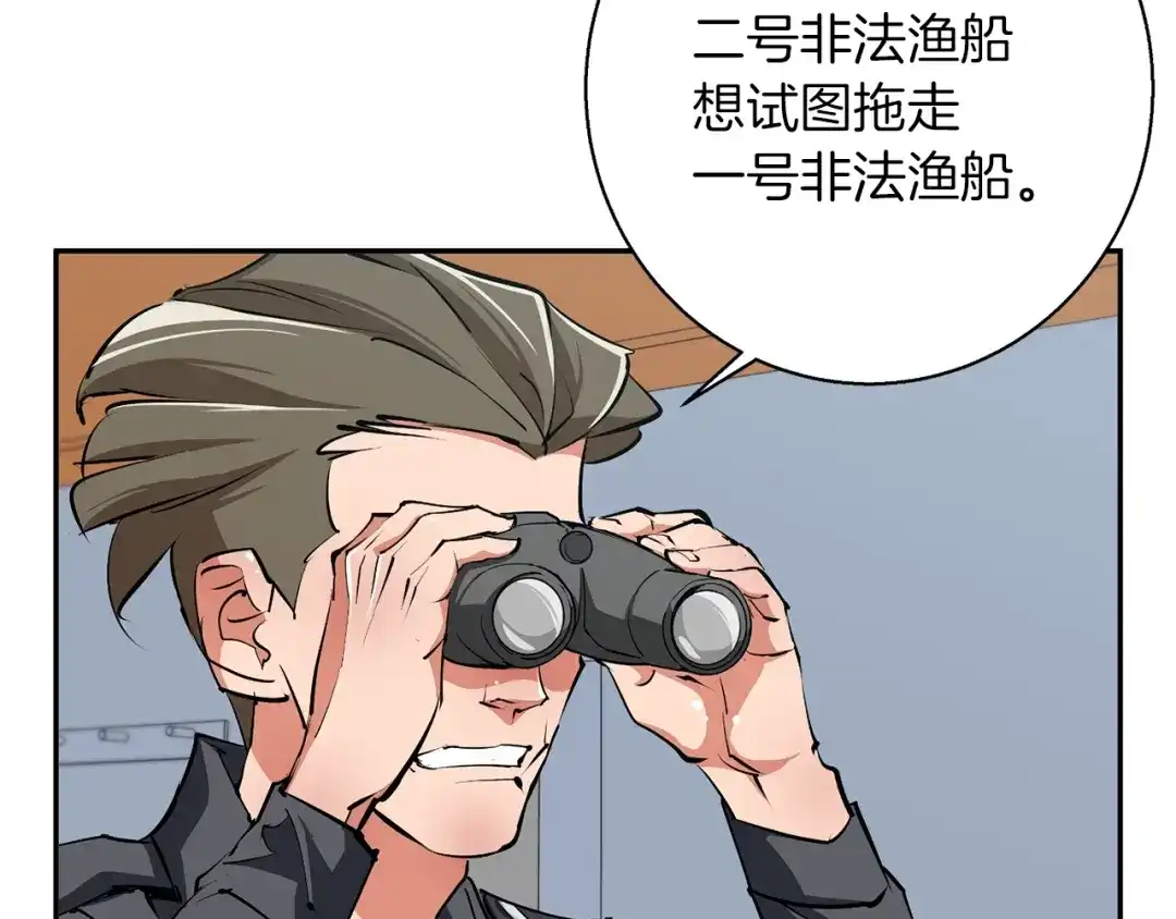 《我的神级笔记本》第100话 开火！ 第98页