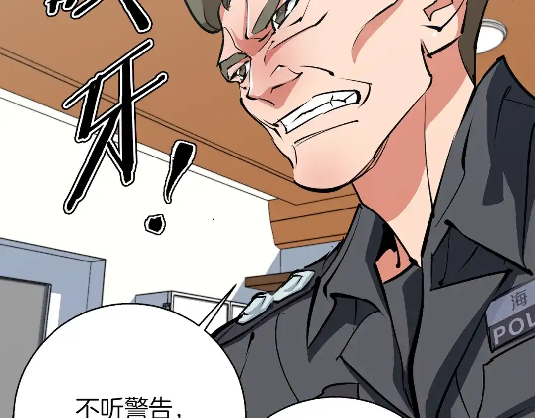 《我的神级笔记本》第100话 开火！ 第149页