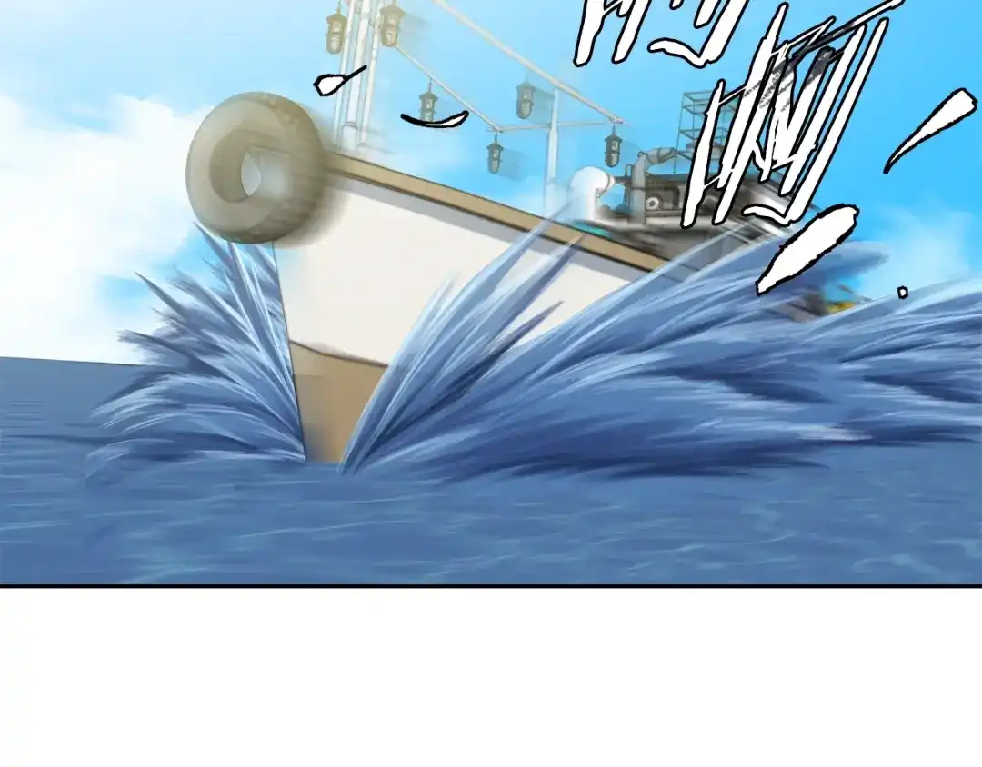 《我的神级笔记本》第100话 开火！ 第78页