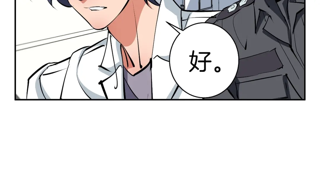 《我的神级笔记本》第100话 开火！ 第132页