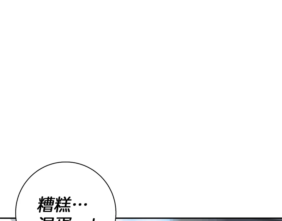 《我的神级笔记本》第100话 开火！ 第108页