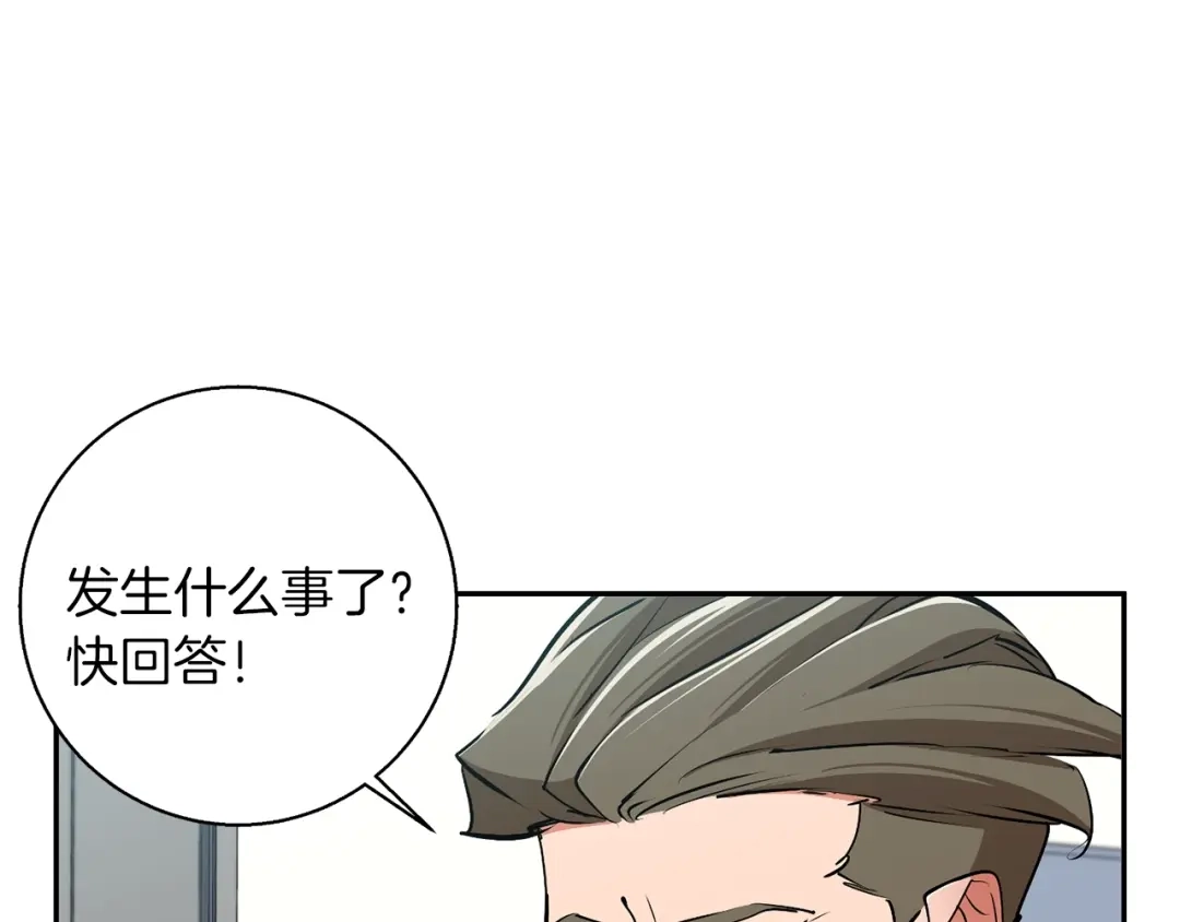 《我的神级笔记本》第100话 开火！ 第20页