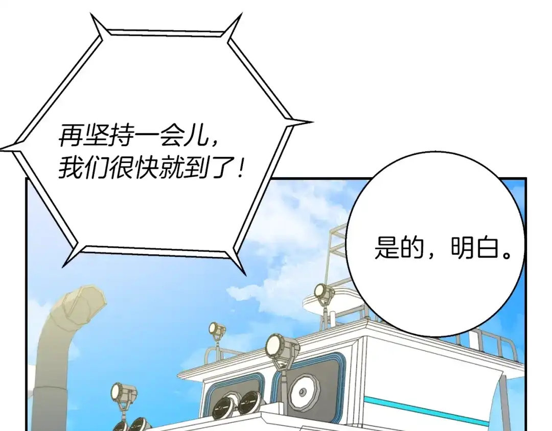 《我的神级笔记本》第100话 开火！ 第48页