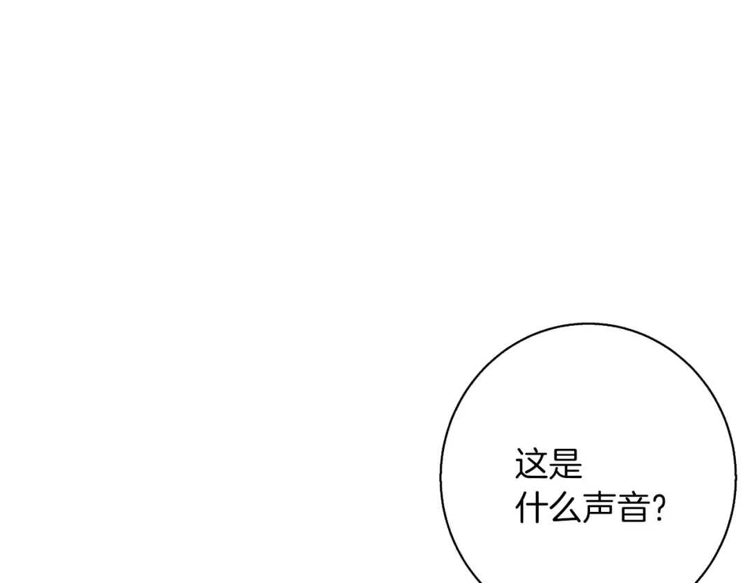 《我的神级笔记本》第100话 开火！ 第117页