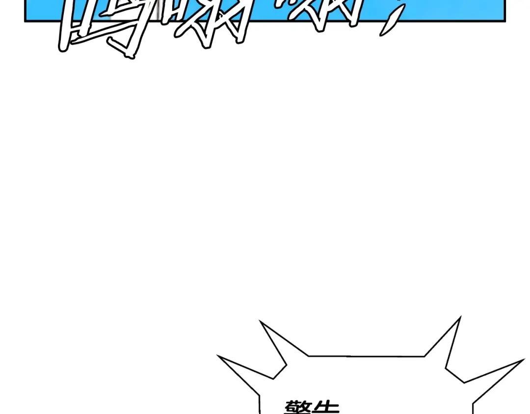 《我的神级笔记本》第100话 开火！ 第86页