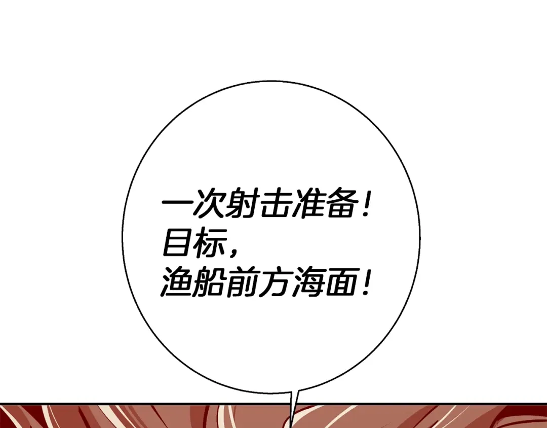 《我的神级笔记本》第100话 开火！ 第151页