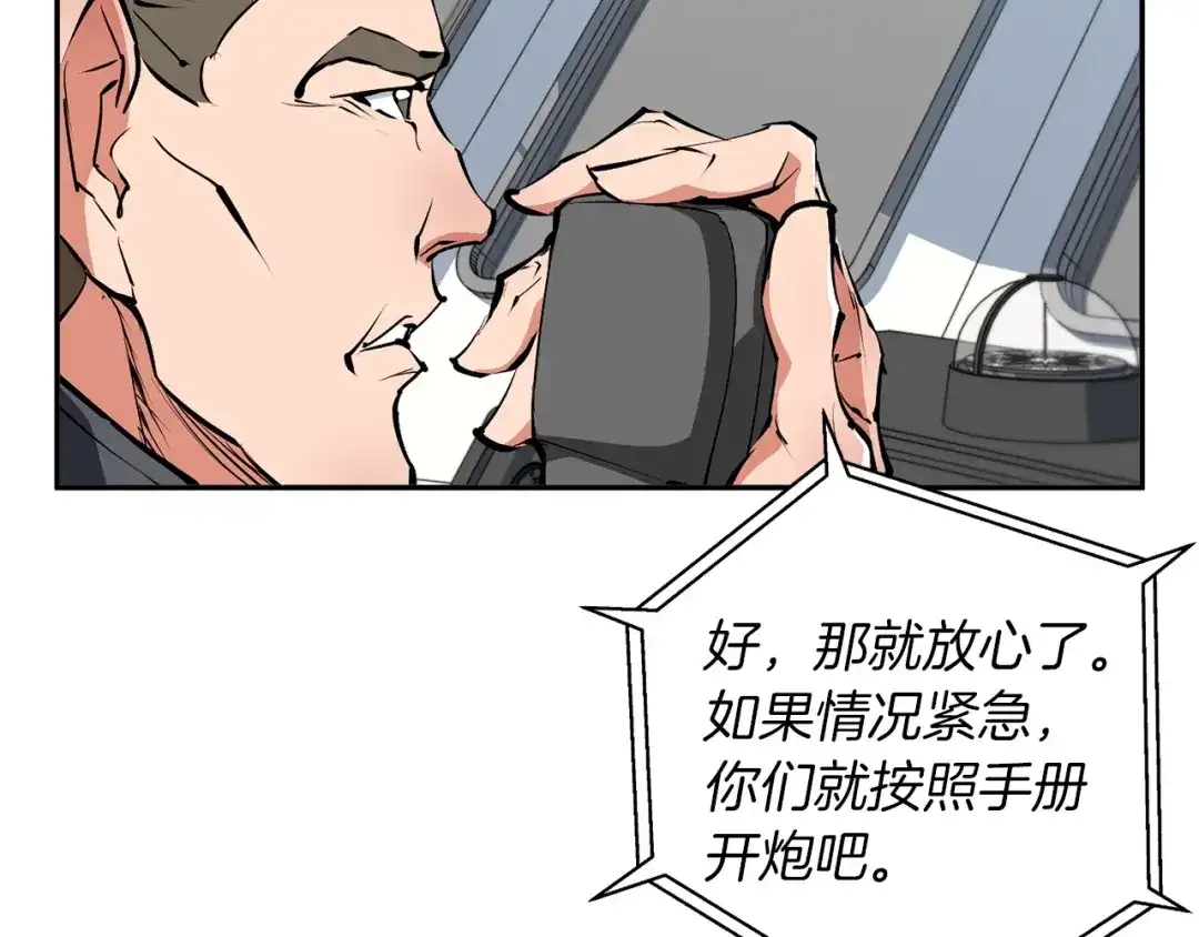 《我的神级笔记本》第100话 开火！ 第56页