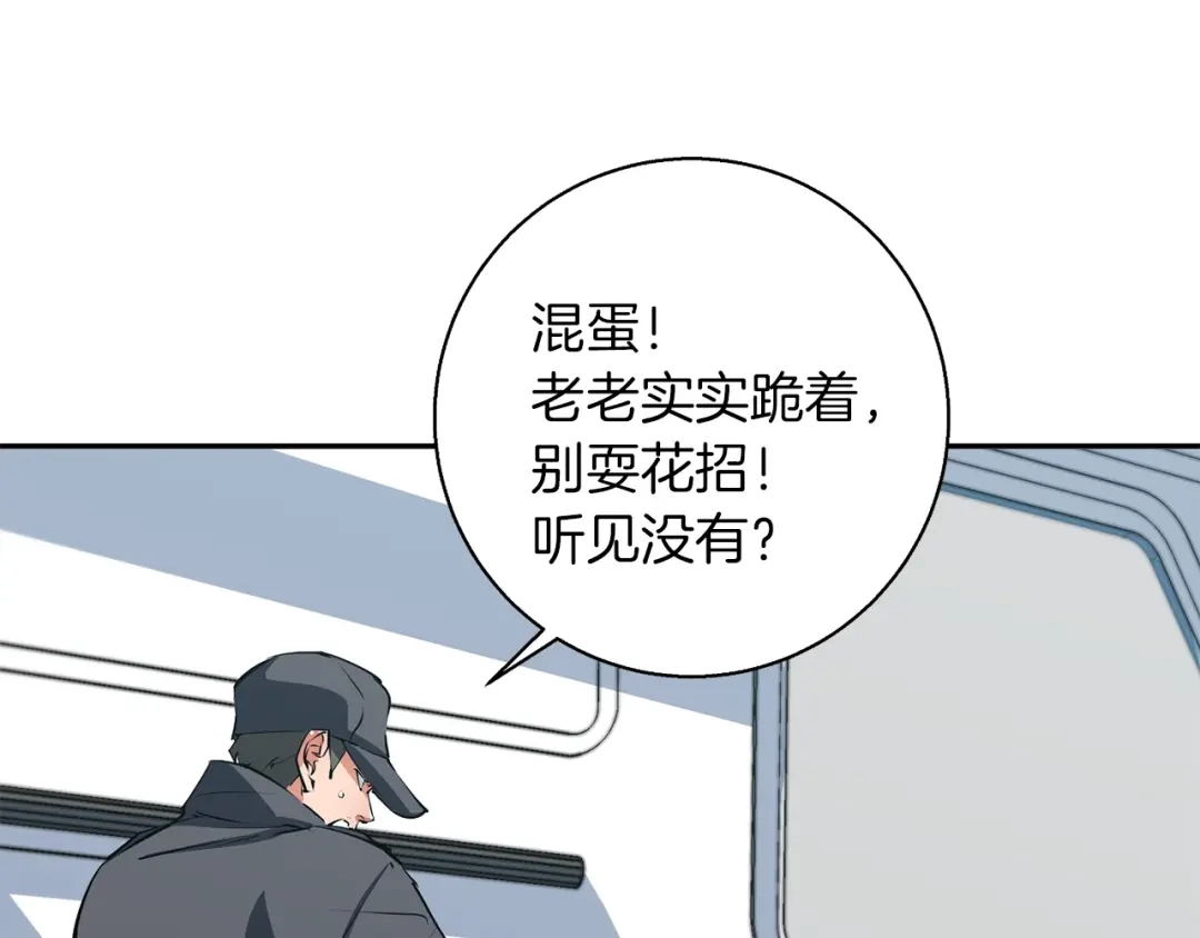 《我的神级笔记本》第100话 开火！ 第27页