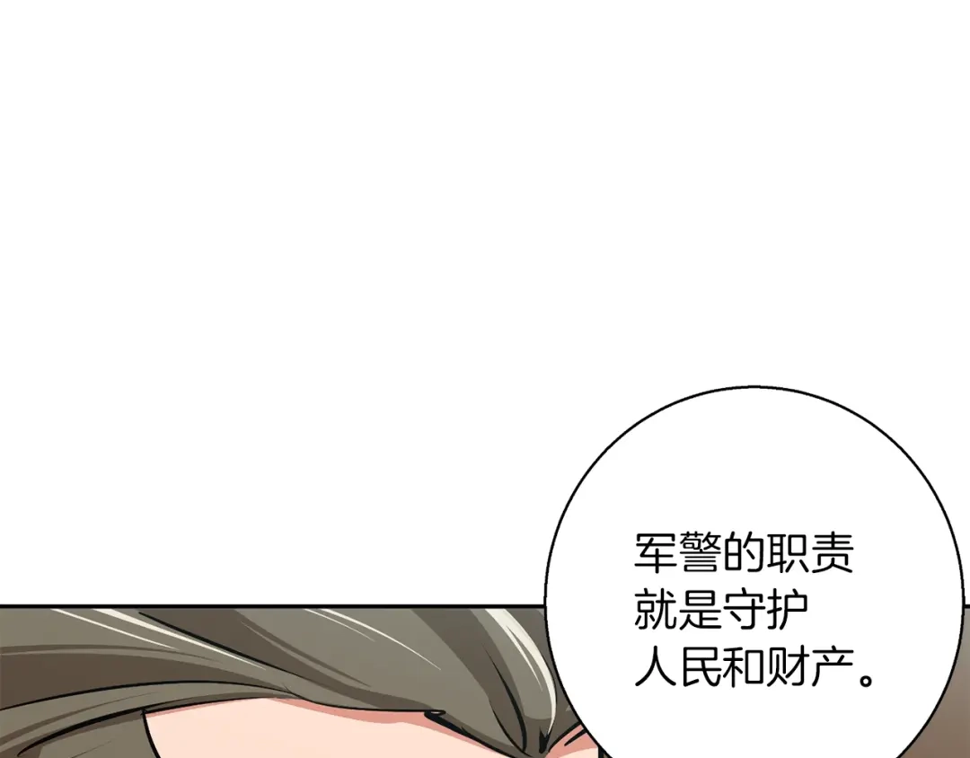 《我的神级笔记本》第100话 开火！ 第61页