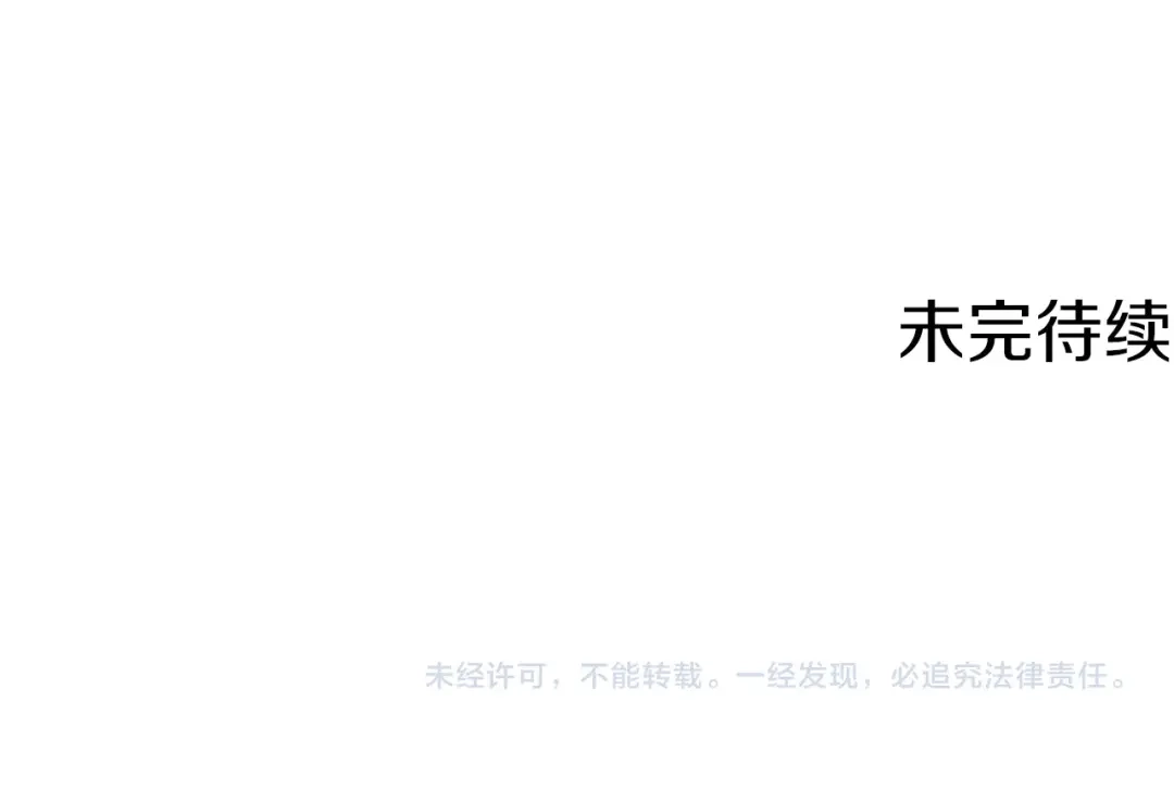 《我的神级笔记本》第100话 开火！ 第160页