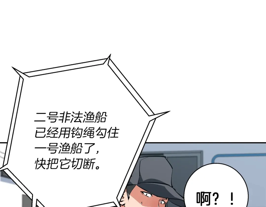 《我的神级笔记本》第100话 开火！ 第106页