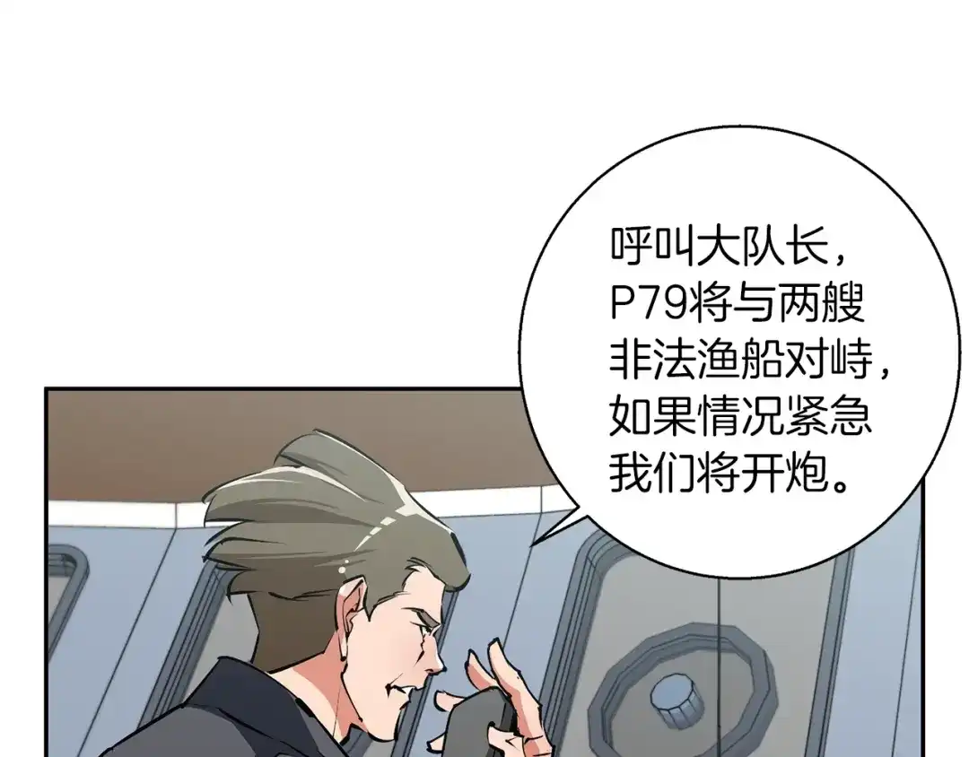 《我的神级笔记本》第100话 开火！ 第50页