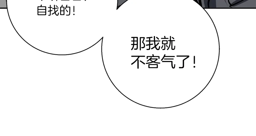 《我的神级笔记本》第100话 开火！ 第150页