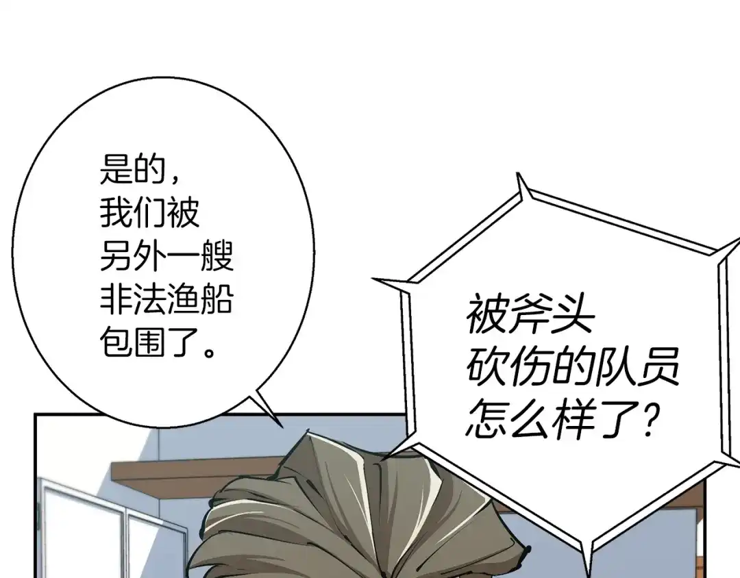 《我的神级笔记本》第100话 开火！ 第52页