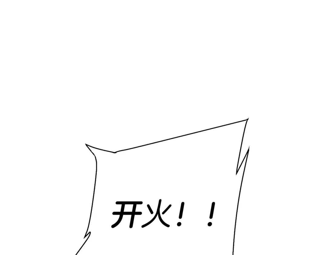 《我的神级笔记本》第100话 开火！ 第154页