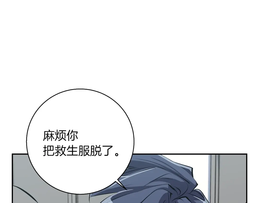 《我的神级笔记本》第101话 大炮 第96页