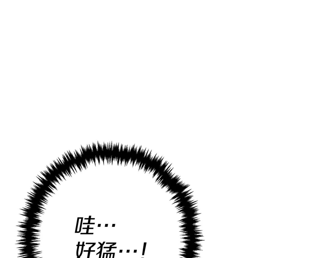 《我的神级笔记本》第101话 大炮 第20页