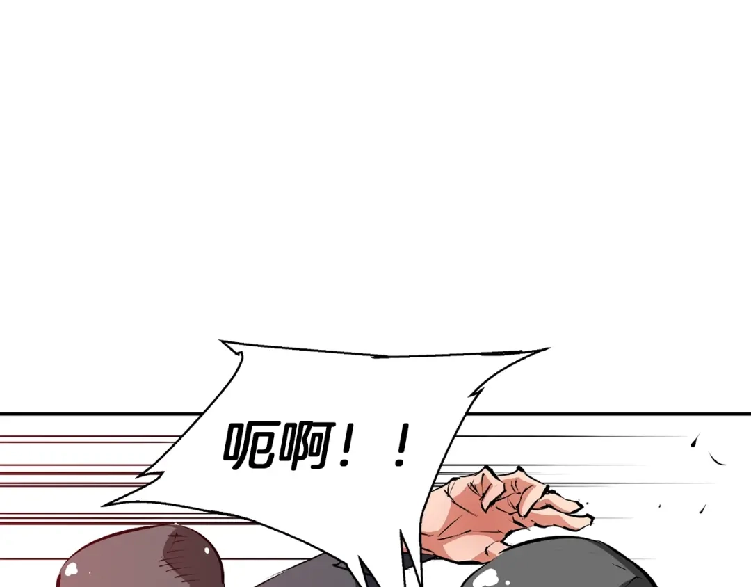 《我的神级笔记本》第101话 大炮 第57页