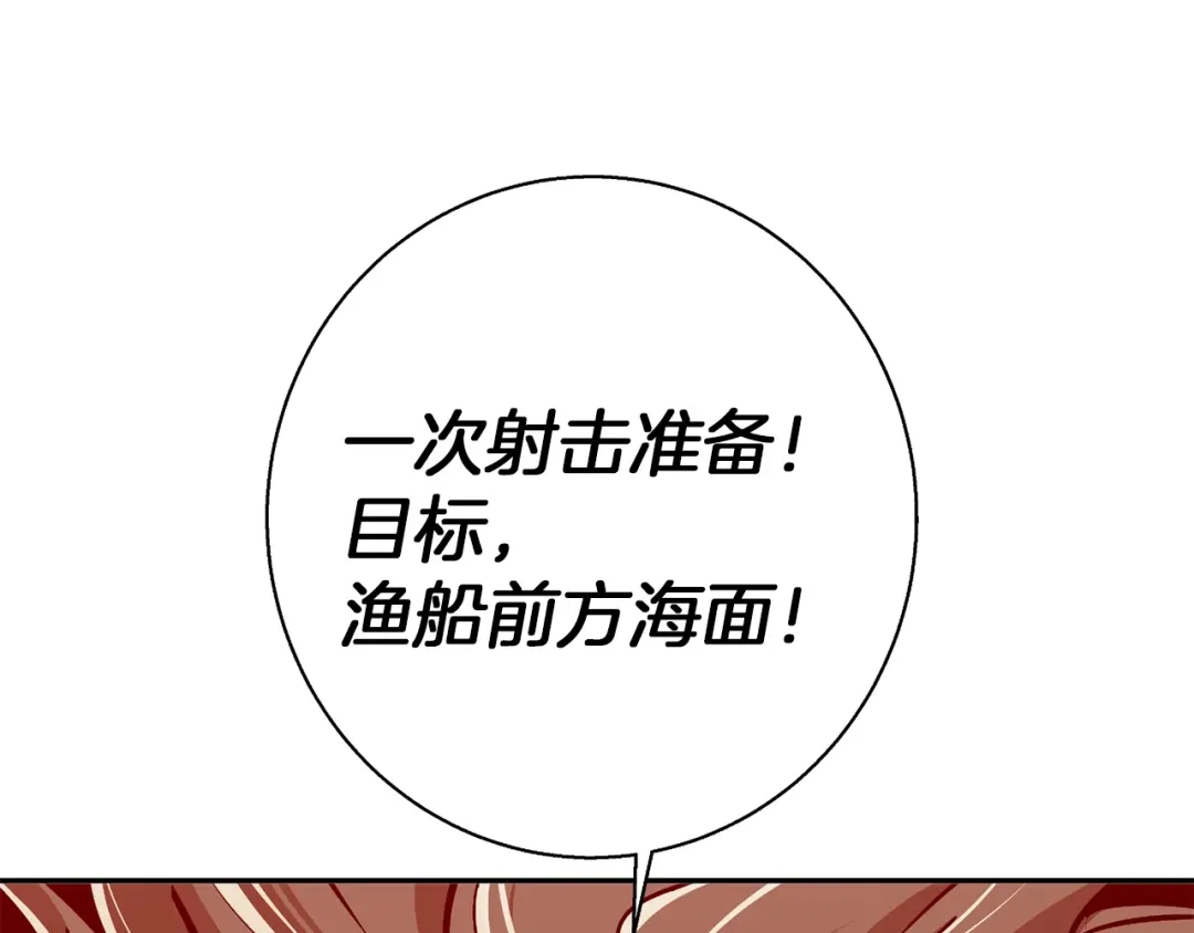 《我的神级笔记本》第101话 大炮 第1页