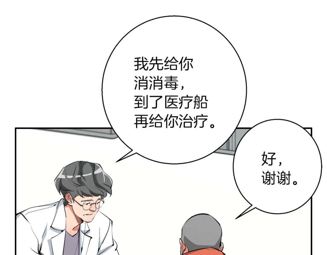 《我的神级笔记本》第101话 大炮 第89页