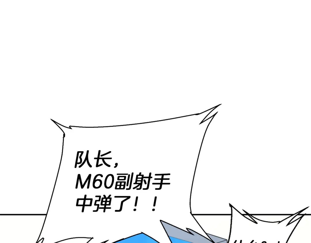 《我的神级笔记本》第101话 大炮 第62页