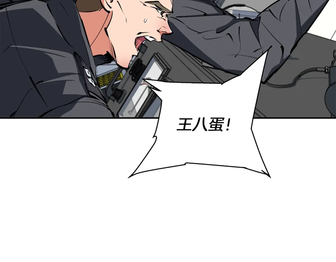 《我的神级笔记本》第101话 大炮 第61页