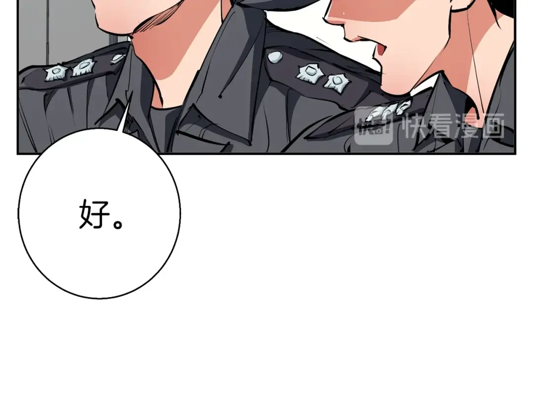 《我的神级笔记本》第101话 大炮 第50页
