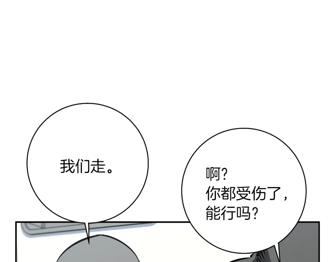 《我的神级笔记本》第101话 大炮 第91页