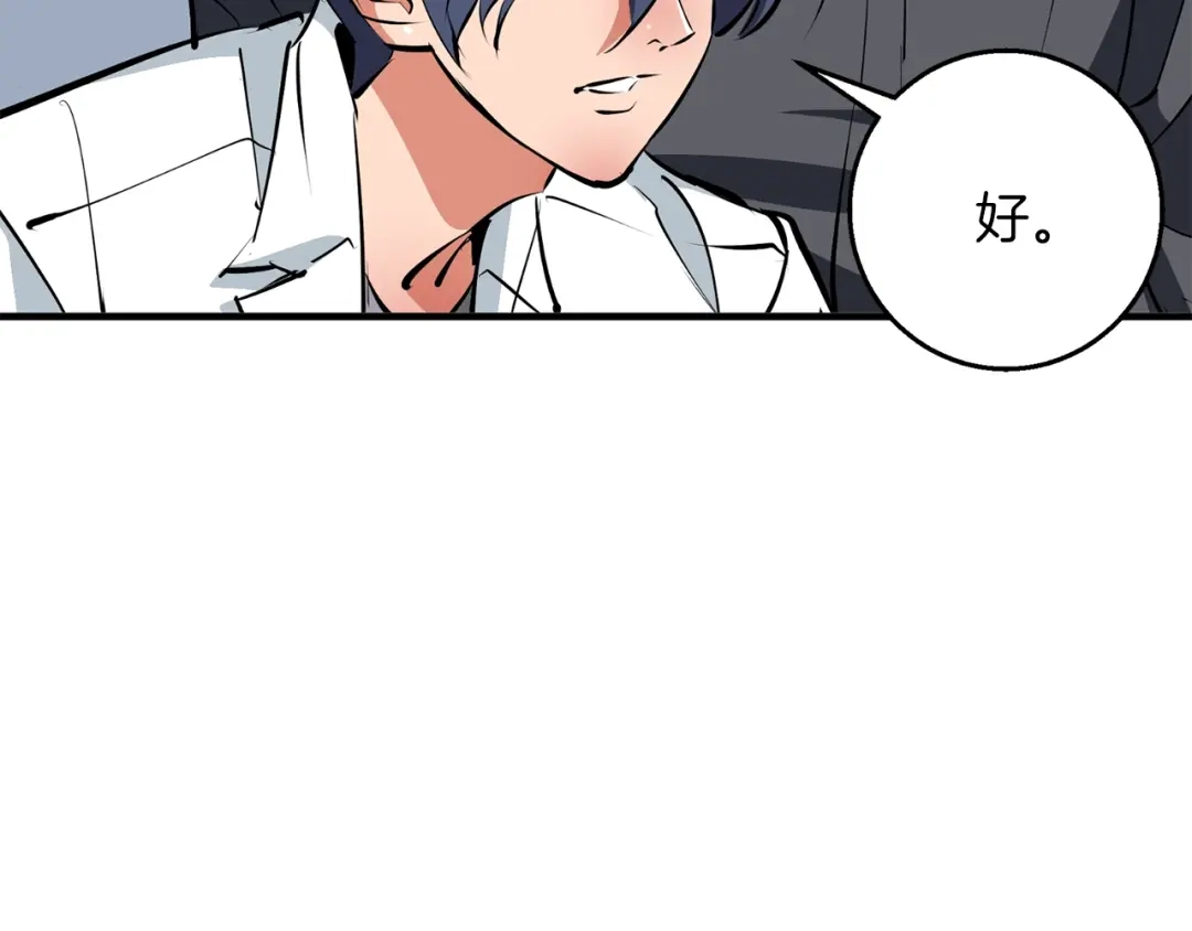 《我的神级笔记本》第101话 大炮 第42页